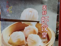 -天鲜阁·海鲜粤菜·33年老字号(石槎白云站店)