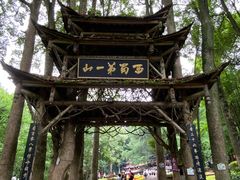 -青城山