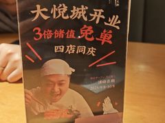 -味太助·银饭食堂(中华城店)