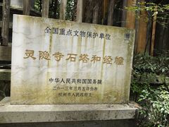 -灵隐飞来峰景区