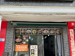 -泰宜担担面(黄泥塝总店)