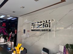 -车艺尚上海龙膜隐形车衣汽车贴膜旗舰店