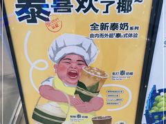 -喜茶(北京通州万达店)
