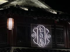 -仁昌顺(震泽店)