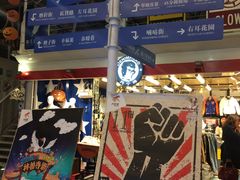 -骑鹅公社(南开大悦城店)