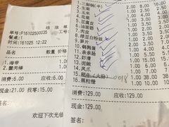 账单-傣妹火锅(四川北路店)
