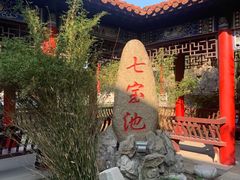 -皇罗禅寺
