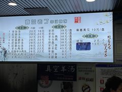 -清真喜兰老丁羊汤特色小吃