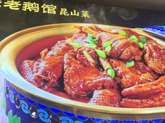 铜盆红烧老鹅-金典银峰老鹅馆·昆山菜(亭林公园店)