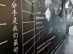 -星空失恋博物馆(双子塔旗舰店)
