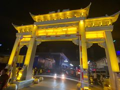 -塔湾兴顺国际观光夜市