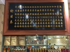 -遵义虾子张六羊肉粉(金码头店)