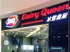 门面-DQ·蛋糕·冰淇淋(金牛万达店)