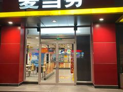 门面-麦当劳(湖光北街店)