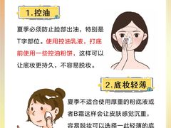 -Tanya'Room化妆培训