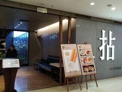 -拈菜(观音桥阳光世纪店)