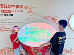 -康师傅味来馆