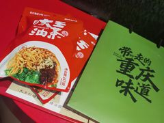 -大王油茶(磁器口店)