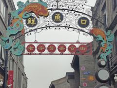 -门框胡同百年卤煮(前门煤市街店)