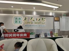 -深圳正夫口腔医疗管理连锁有限公司温莎口腔门诊部(东门店)