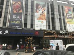 -探鱼·鲜青椒爽麻烤鱼(广州欣荣广场店)