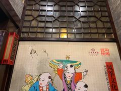 -鸢飞潍坊菜馆(鸢飞大酒店)