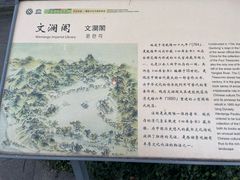 -浙江省博物馆(孤山馆区)
