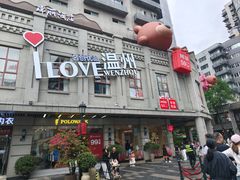 -五马集·海鲜·温州大牌档(黑金冠五马街十字路口店)