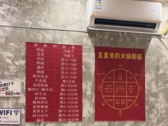 -五里关火锅(牛市口店)