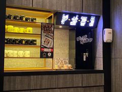 门面-太二酸菜鱼(宁波来福士店)