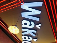 -Let’s WaKao瓦烤(贝森店)