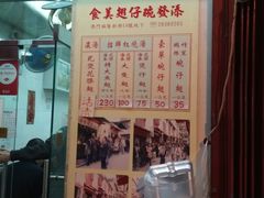 菜单-添發碗仔翅美食