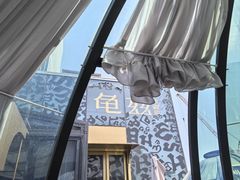 -龟兹KUCINA·新疆菜(前滩L+PLAZA店)