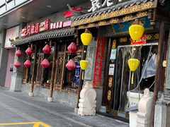 -重庆袁老四火锅(武进万达店)