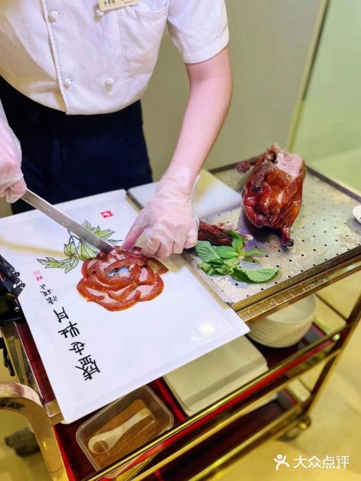 全聚德(蓝山店)盛世牡丹烤鸭图片