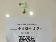 -海底捞火锅(振华商厦店)