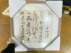 -龙慧画框·裱画配框工厂店