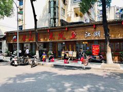 -廖玖玖璧山兔来凤鱼江湖菜(王家塘街店)