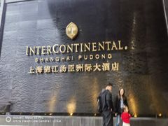 -上海锦江汤臣洲际大酒店壹阶层