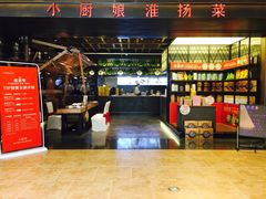 -小厨娘淮扬菜(清江苏宁广场店)