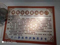 -晓午阳常熟炒浇面(红庙店)