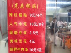 -锅贴大王南翔小笼(临沂二村店)