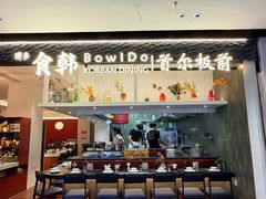 -中航城君尚购物中心