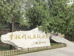 -李叔同故居纪念馆