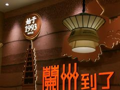 -再回首(中天健广场店)