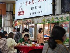 大堂-车头老二大排档