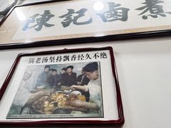 -陈记卤煮小肠