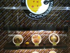 -COCO壱番屋(北京平安国际金融中心店)