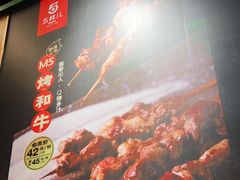 -五样儿西昌小签签烤串(建设路店)