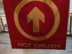 -HOT CRUSH趁热集合·现烤面包(上海环球港店)